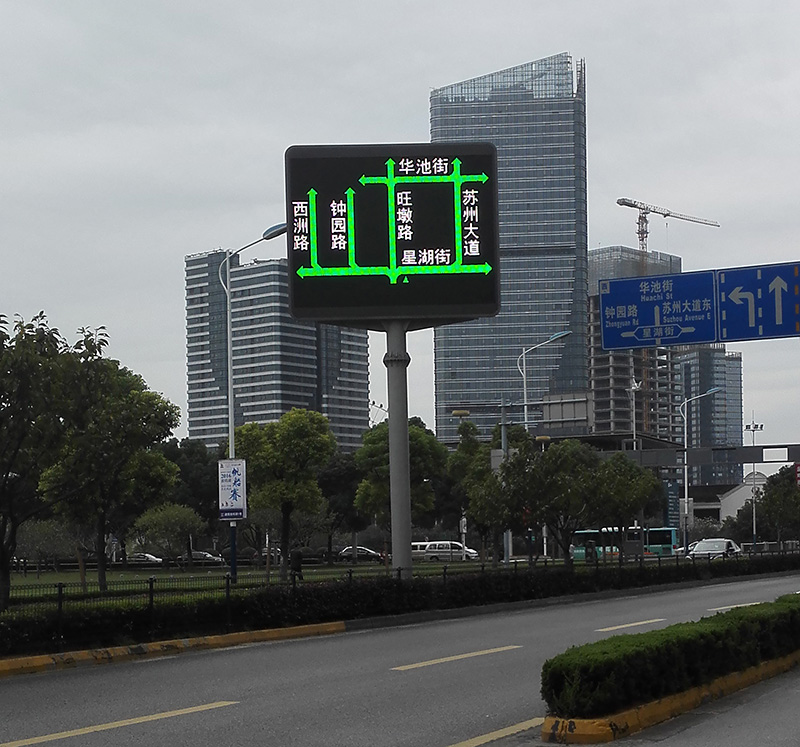 道路（lù）交通情報信（xìn）息板