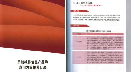 節能（néng）減排項目