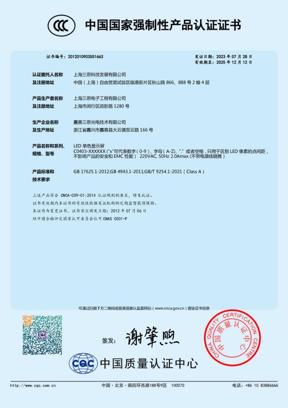 顯示屏（píng）認證