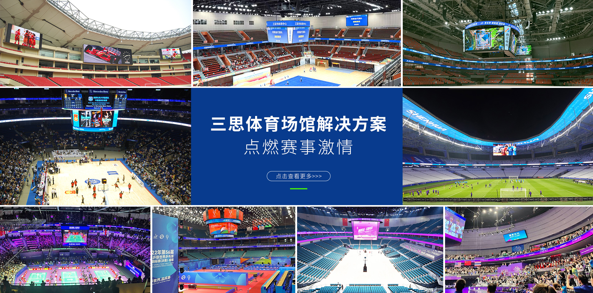 LED顯示屏,LED顯示（shì）屏廠家,LED照明廠（chǎng）家（jiā）,照明解決方案,顯示屏解決方案