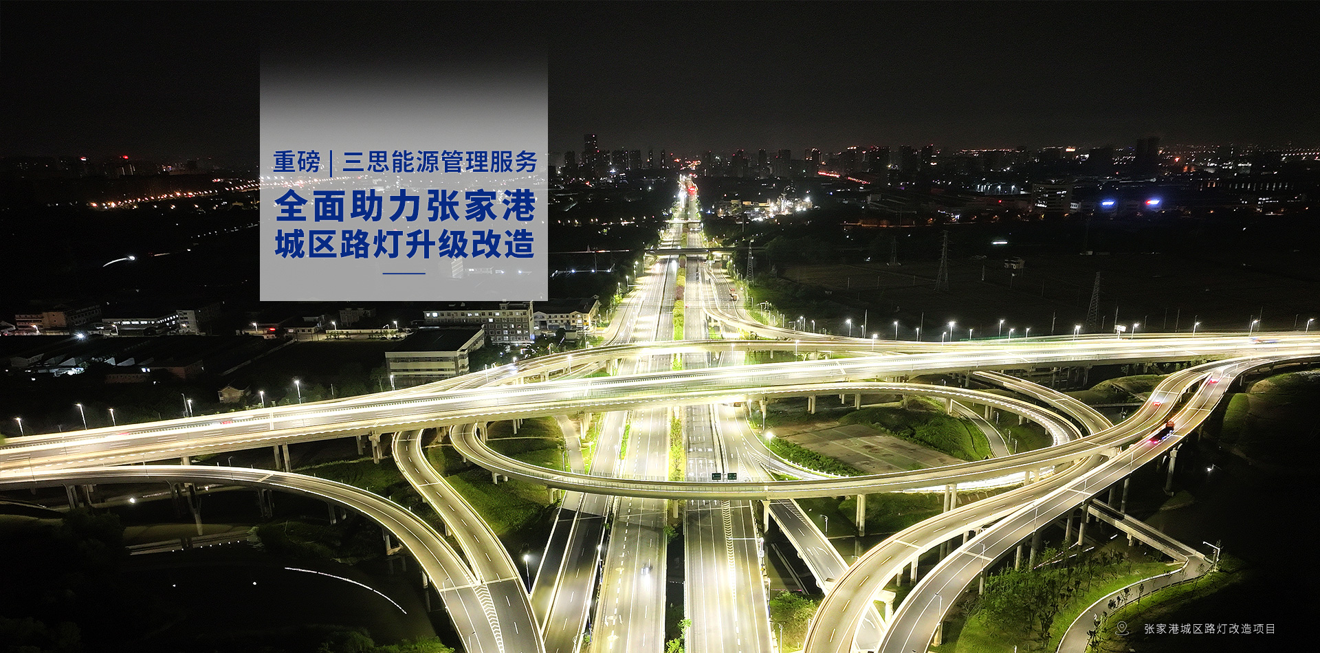 LED顯示屏,LED顯示屏廠家,LED照明廠家,照明解決方案,顯示屏（píng）解決方案