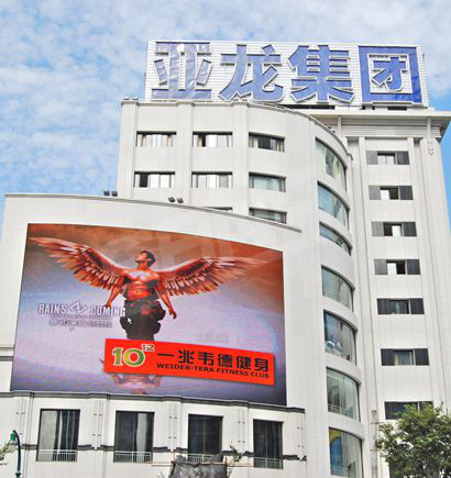 上海亞龍商務廣（guǎng）場室外（wài）全彩色LED顯示（shì）屏