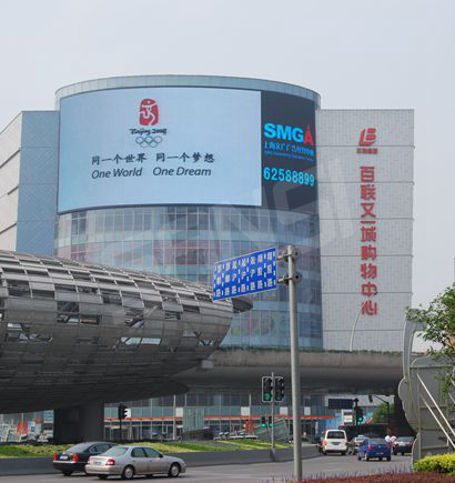 上海五角場百聯（lián）又一城室外全彩屏