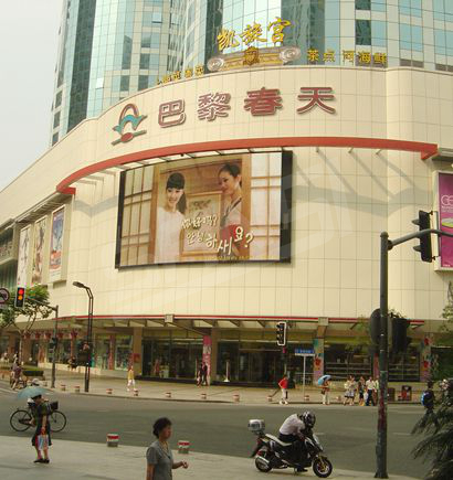 上海巴黎春天虹（hóng）口店室外（wài）全彩屏（píng）