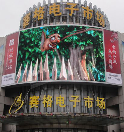 昆山花（huā）橋賽格電子（zǐ）市場（chǎng）室外全彩屏