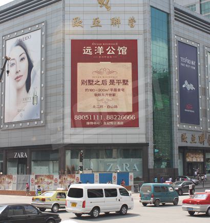 沈陽聯營大（dà）廈室外全彩色LED顯示屏