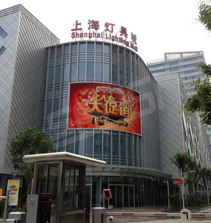 上海燈（dēng）具城室外全彩（cǎi）屏（píng）
