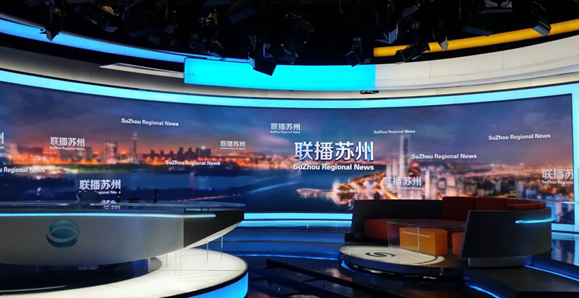 蘇州（zhōu）廣電室內全彩屏