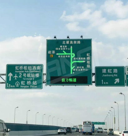 2018中國國際進（jìn）口（kǒu）博覽會交通（tōng）誘導（dǎo）屏（píng）