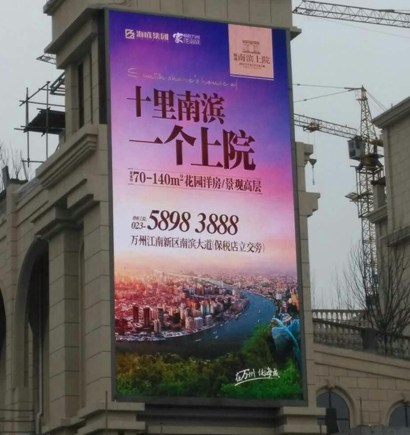 萬州南濱（bīn）上院