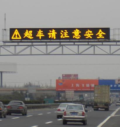 金（jīn）奉新高（gāo）速公路情報板