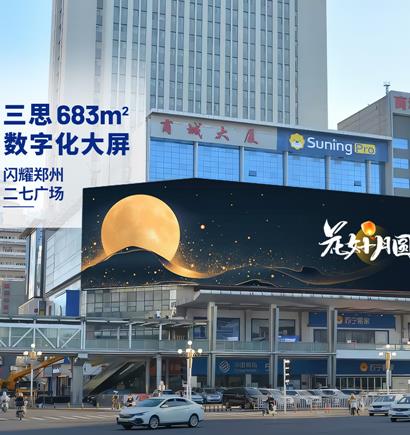 鄭（zhèng）州二七廣場