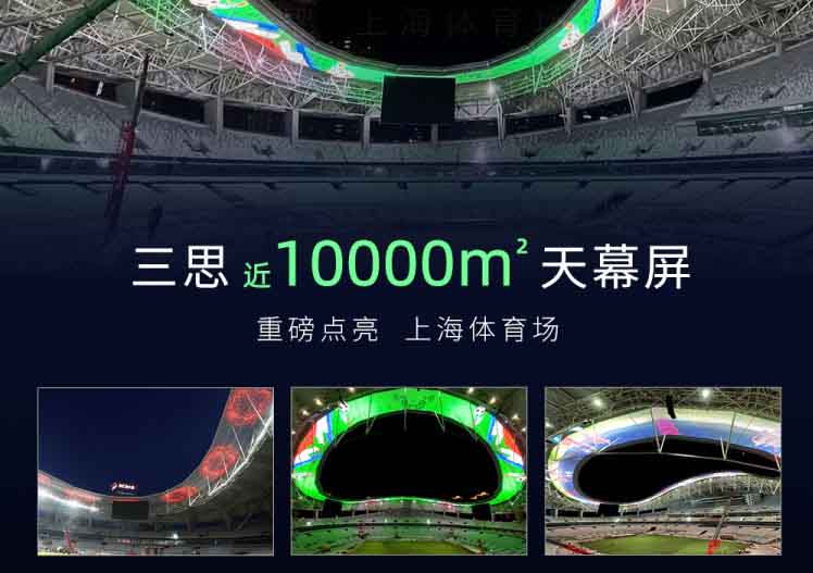 LED顯示屏,LED顯（xiǎn）示屏廠家（jiā）,LED照明廠（chǎng）家,照明（míng）解決方案,顯示屏解決（jué）方案