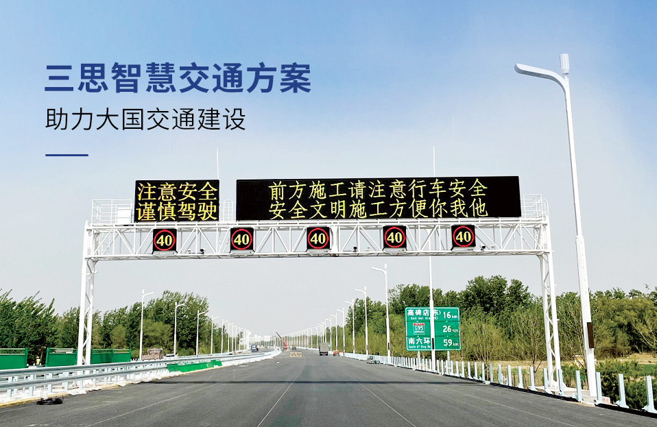 LED顯示屏（píng）,LED顯示屏廠家,LED照明廠家,照（zhào）明解決方案,顯示屏解決方案