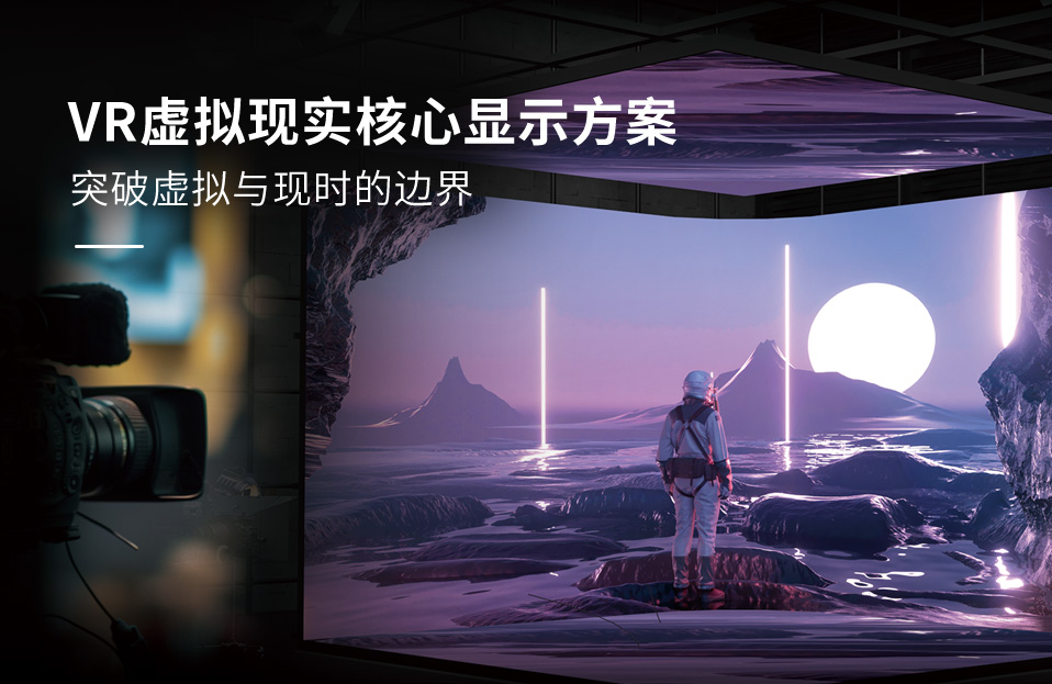 LED顯示屏（píng）,LED顯（xiǎn）示屏廠家,LED照（zhào）明廠家,照明解決方案,顯示屏（píng）解決方案