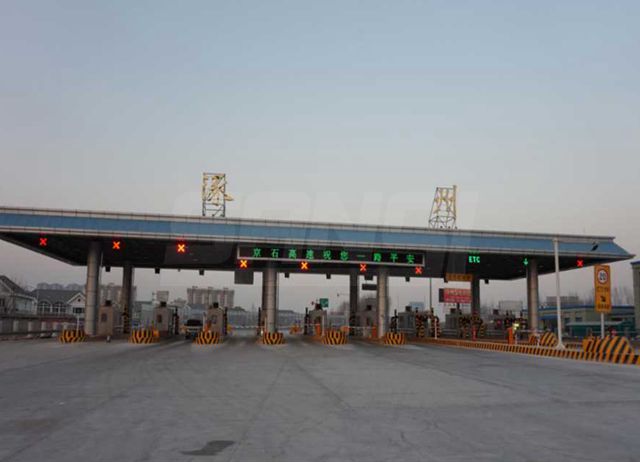 京石高速收費站車道指示（shì）燈