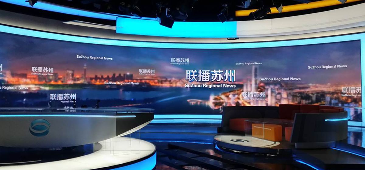 蘇州廣播電視總台室內全彩顯示屏
