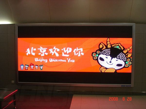 北（běi）京地鐵室內（nèi）全彩屏（píng）