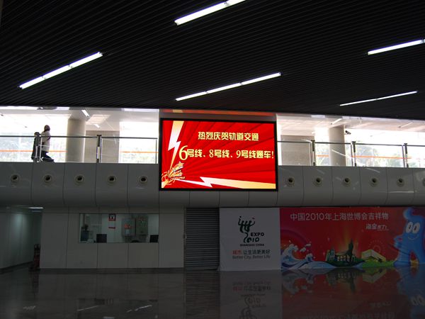 上海人民廣場（chǎng）地鐵（tiě）站LED室內全彩屏