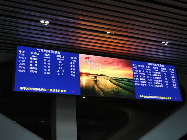 廣州高鐵站LED室（shì）內全彩屏（píng）