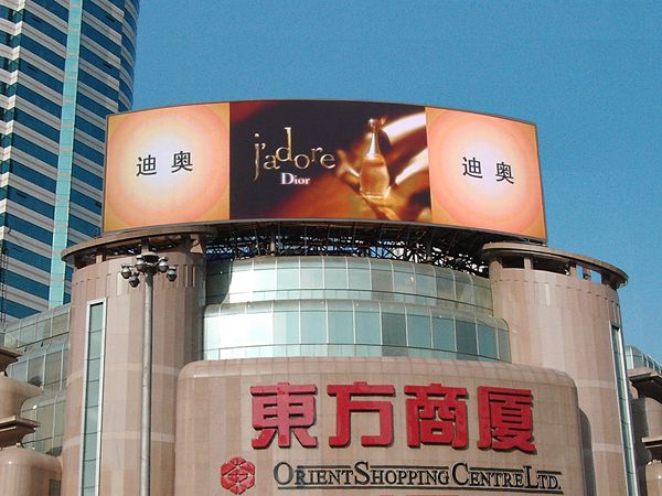上海市（shì）東方商廈（xià）室內LED全彩顯示（shì）屏