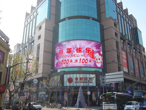 上（shàng）海（hǎi）二百（bǎi）永新室外全彩LED顯示屏