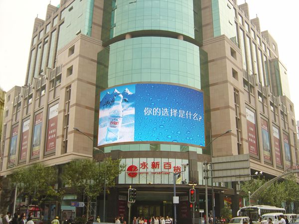 上海二百永新LED室外全彩顯示屏（píng）
