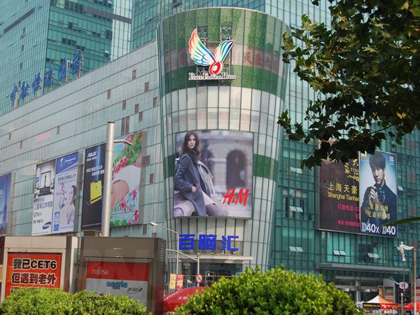 上海（hǎi）市和之百貨全彩色led顯（xiǎn）示屏