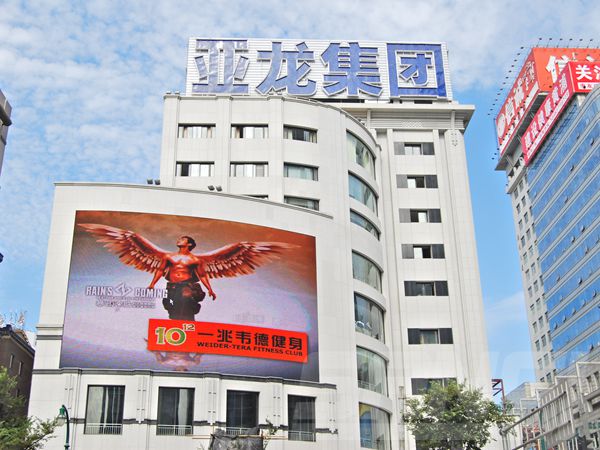 上海亞（yà）龍商務廣場led室（shì）外全彩屏