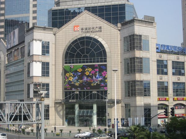 浦（pǔ）東華潤時代廣（guǎng）場室外全彩屏
