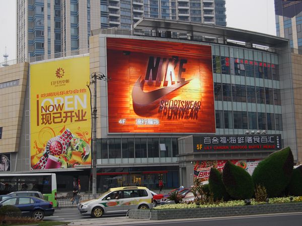 上海日月光中心（xīn）led室外全彩顯示（shì）屏