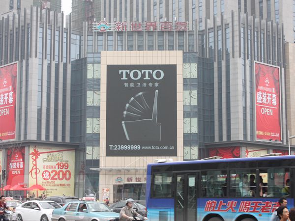 沈陽（yáng）金科大廈led室外全彩顯示屏