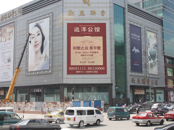 沈（shěn）陽聯營大廈室外led全彩顯示屏