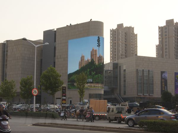 安徽商業（yè）大樓led室（shì）外全彩顯示屏