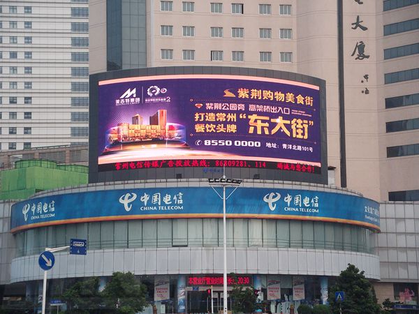 常州文化宮郵電大廈（xià）室外led全彩顯示屏
