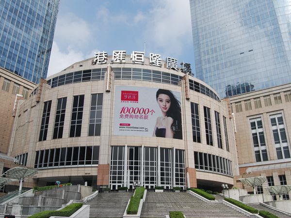上海徐家匯港（gǎng）匯廣場（chǎng）室外led全彩顯示屏