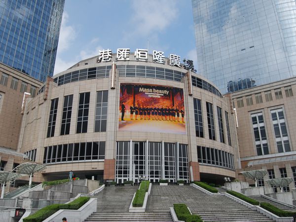 上（shàng）海徐家（jiā）匯港（gǎng）匯廣場led室外全彩（cǎi）顯示屏