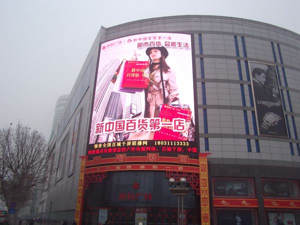 石家莊新百廣場室外全（quán）彩led顯示屏
