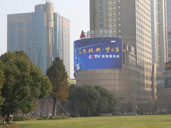 蘭生（shēng）大廈室外全彩屏