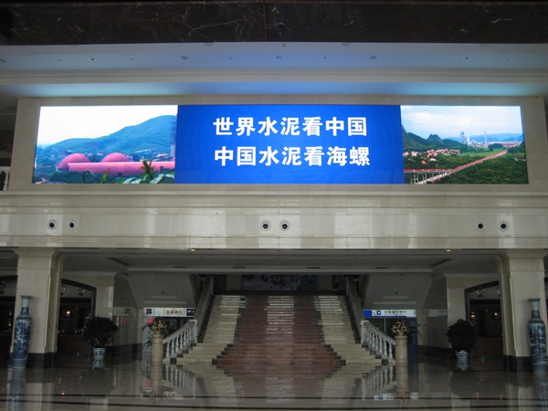 安徽蕪湖海螺（luó）集（jí）團室內全彩顯示屏