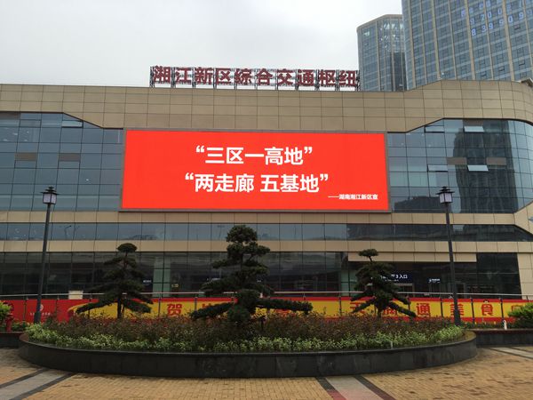 長沙大河西交通樞紐室外全彩（cǎi）led顯示屏