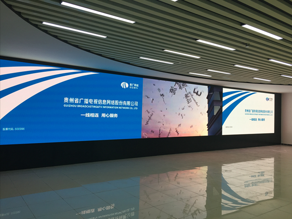 貴州廣播（bō）電視台小間距（jù）LED顯示屏