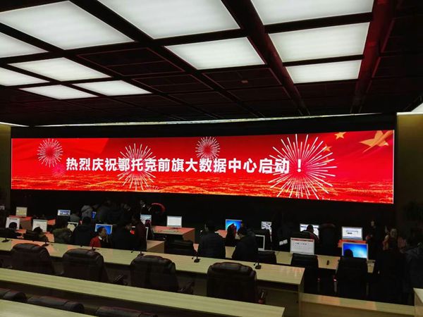 內（nèi）蒙古城市綜合運營中心（xīn）室內led全彩顯示屏