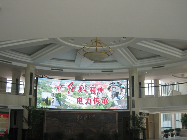 浙江海鹽電力局（jú）室內LED顯示屏