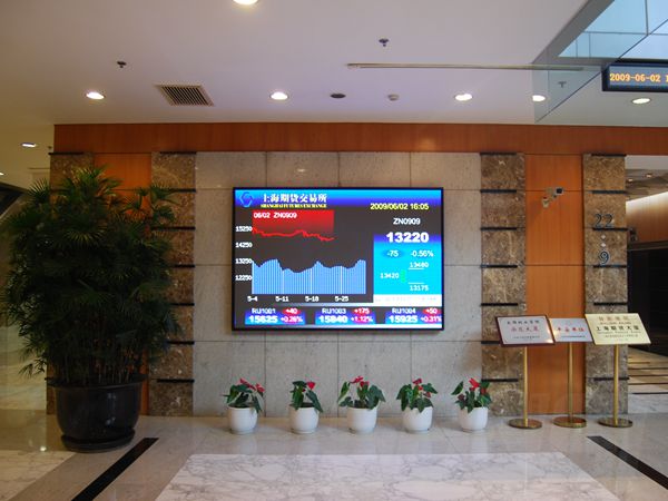 上（shàng）海（hǎi）期貨交易所大廳室內全彩led顯示屏