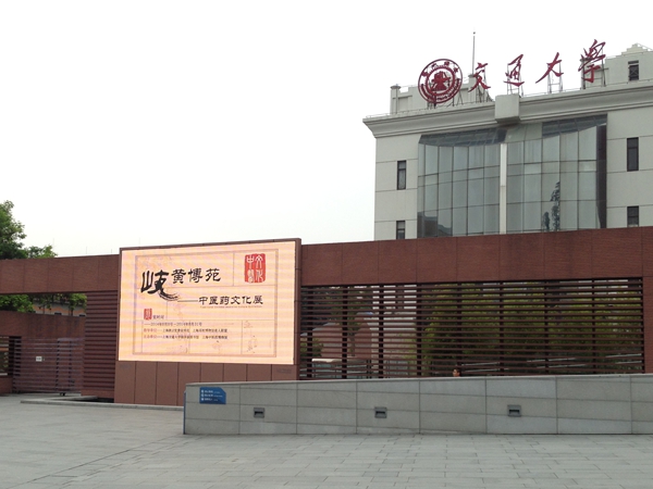 上海交大錢學（xué）森圖書館室外LED全彩屏