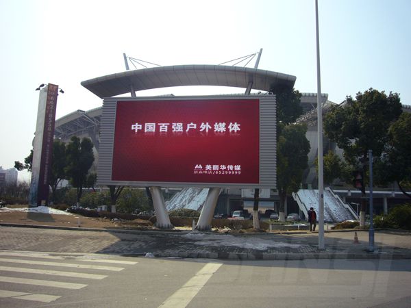 蘇州（zhōu）體育場led室內全彩顯示屏