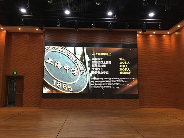 上海（hǎi）中學戲劇禮堂室內全彩顯示屏（píng）