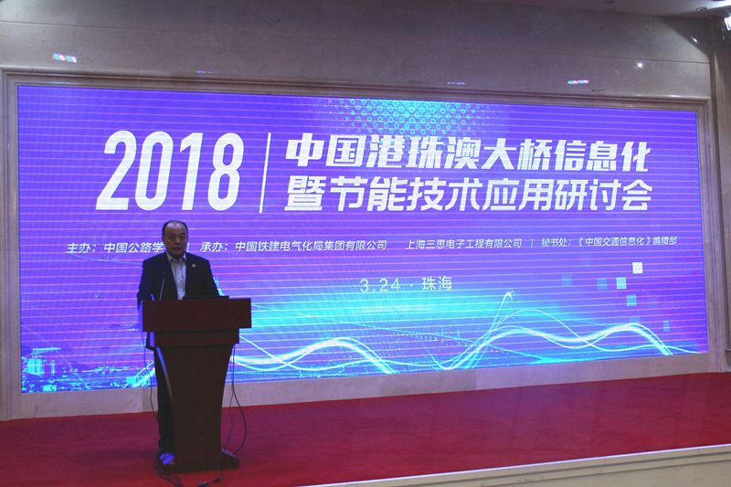 中國公路學會秘書長劉文傑（jié）主（zhǔ）持會議
