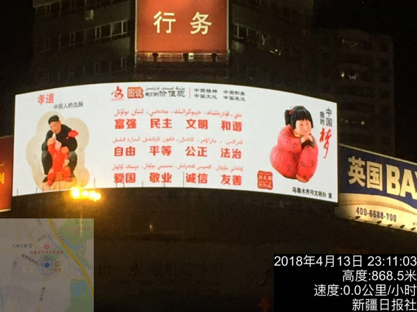 新疆日（rì）報社弧形LED屏